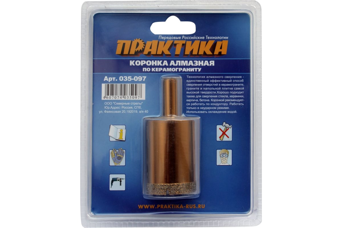 Коронка алмазная по керамограниту (35 мм) Практика 035-097