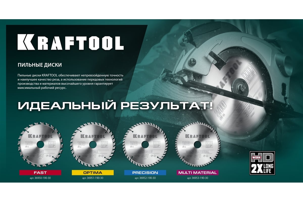 Диск пильный по алюминию Multi material 250x32 мм, 80Т Kraftool 36953-250-32