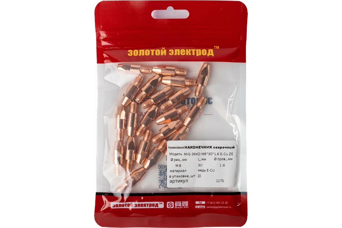 Наконечник сварочный 36-KD, медь E-Cu, 20 шт, M8, 1.6 мм GOLDEN BRIDGE 1170