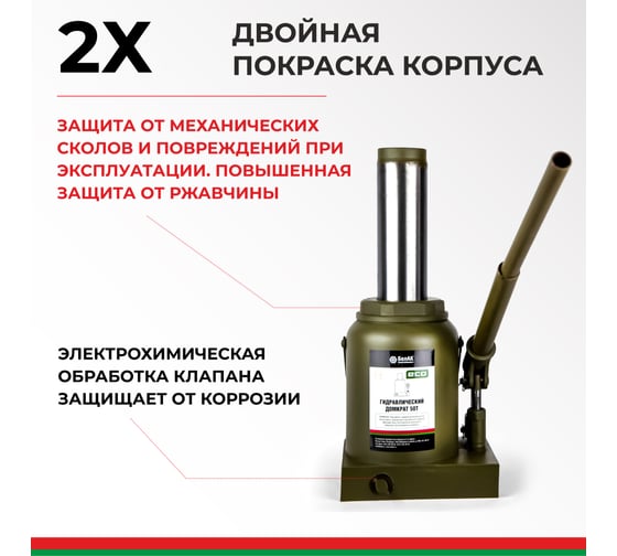 Гидравлический домкрат БелАК 50 т, ECO БАК.70023