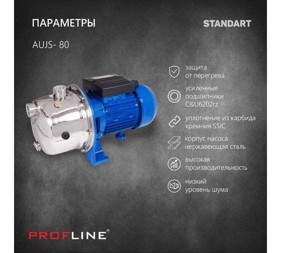 Насосная станция PROFLINE AUJS- 80, насоc нерж.сталь, бак 24л, 1000 Вт (Standart) УТ-00023678