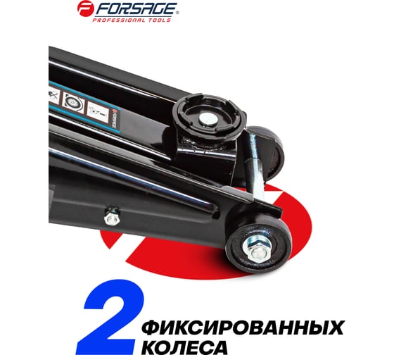 Подкатной гидравлический домкрат Forsage 3т F-T830020(17790)