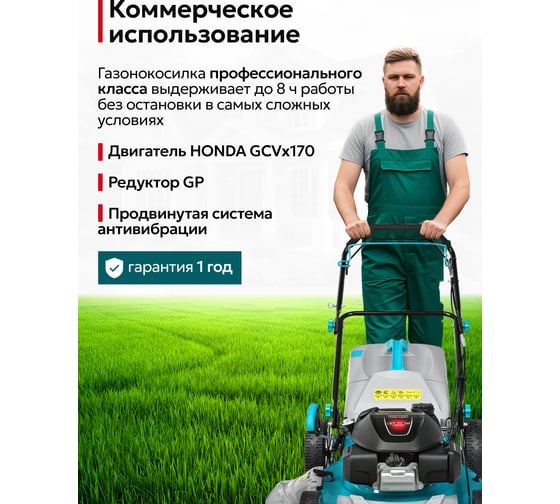 Газонокосилка бензиновая GPT GLM-K5136SA-H