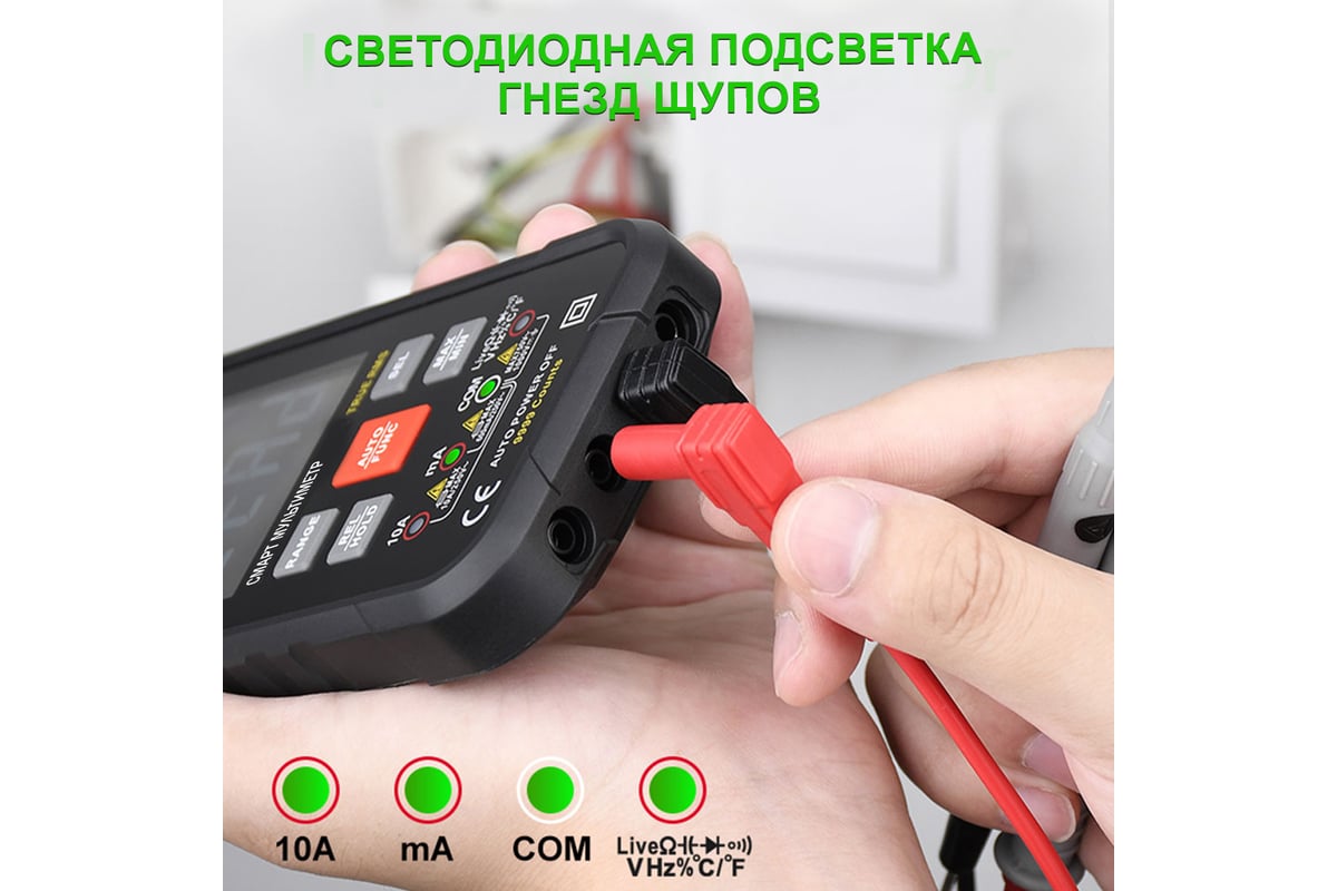 Профессиональный цифровой смарт мультиметр iCartool CATIII 1000V, СATIV 600V, TrueRMS, AC/DC IC-M116