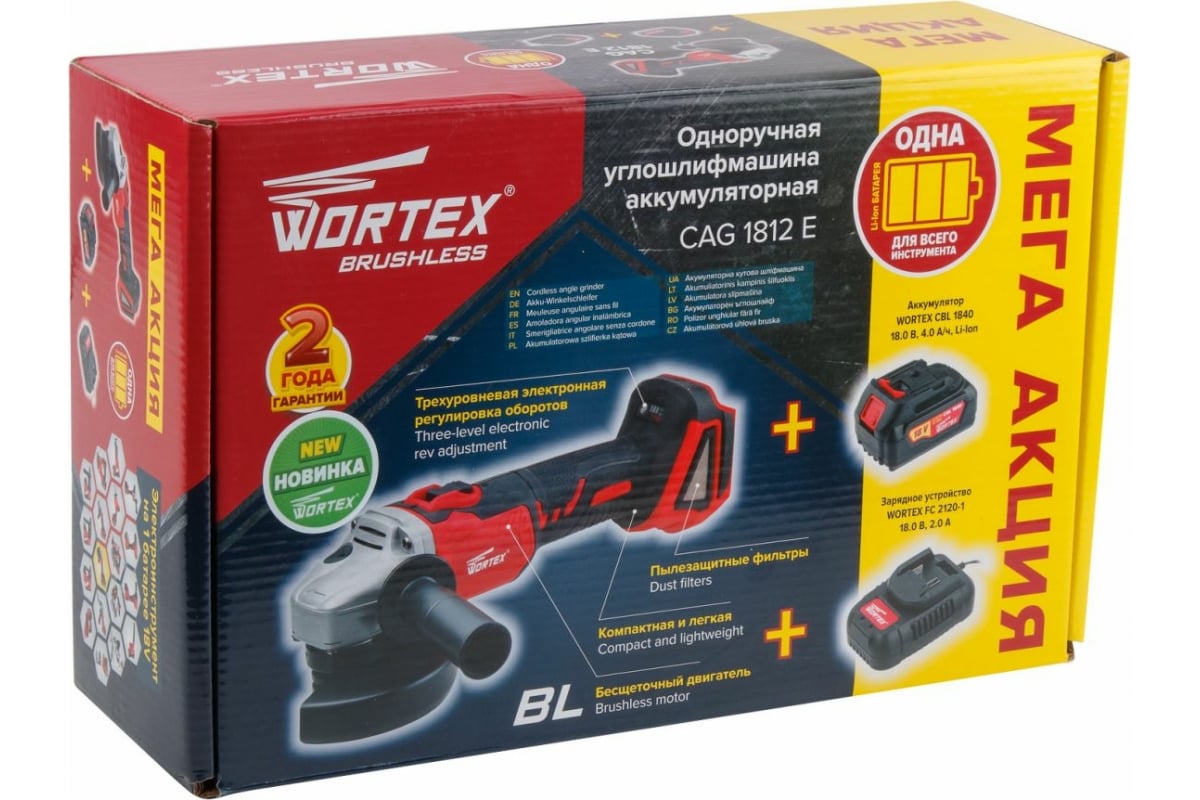 Угловая аккумуляторная шлифмашина Wortex CAG 1812 E ALL1 1BCAG001A29