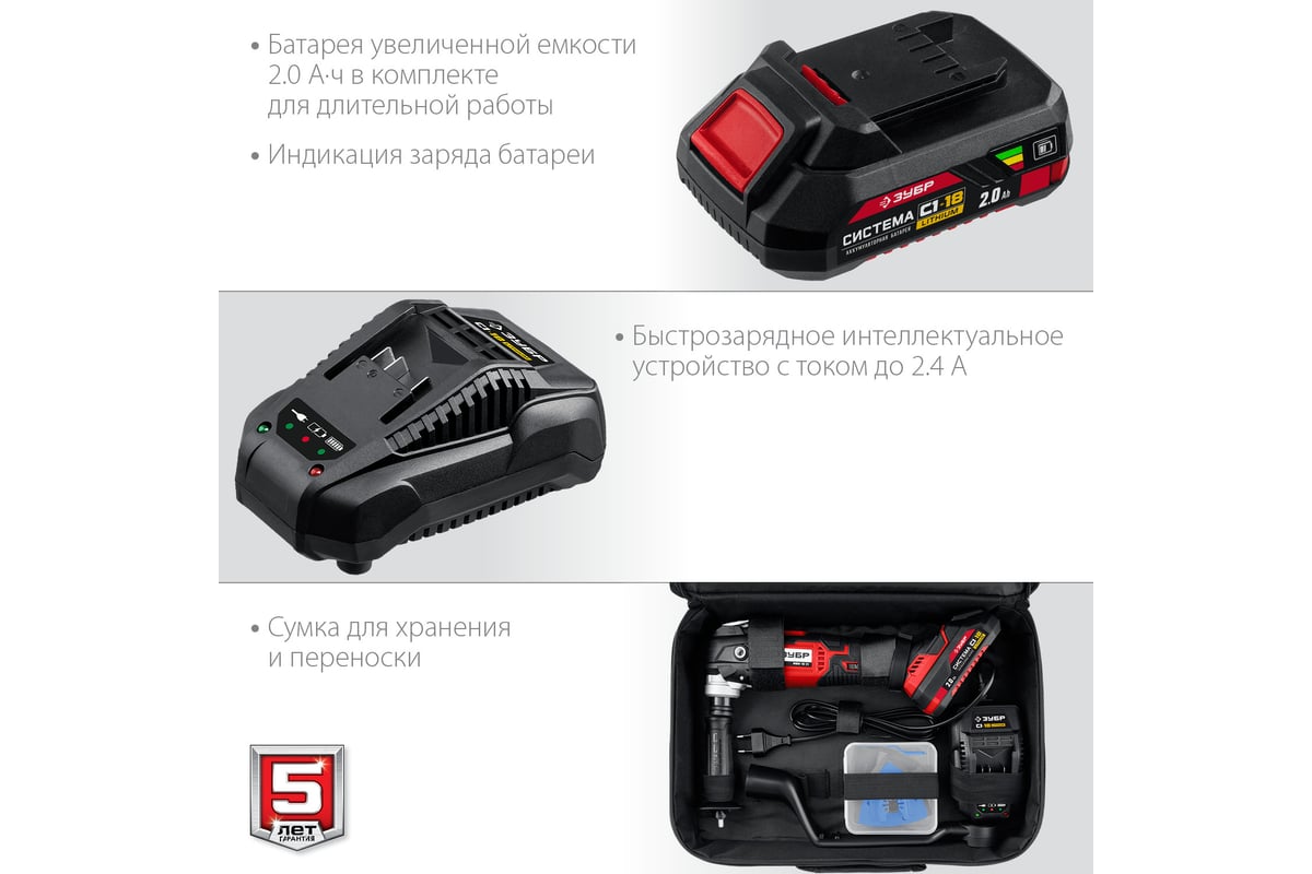 Реноватор Зубр 18 В, 1 АКБ (2 Ач), набор насадок, сумка МФИ-18-21