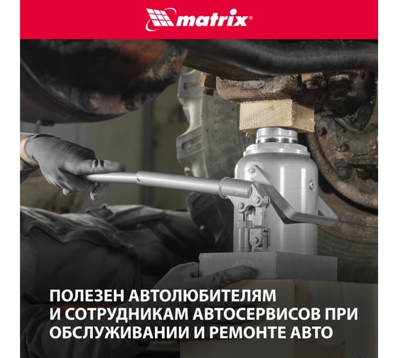 Гидравлический бутылочный домкрат Matrix 30 т, h подъема 244–370 мм 50771