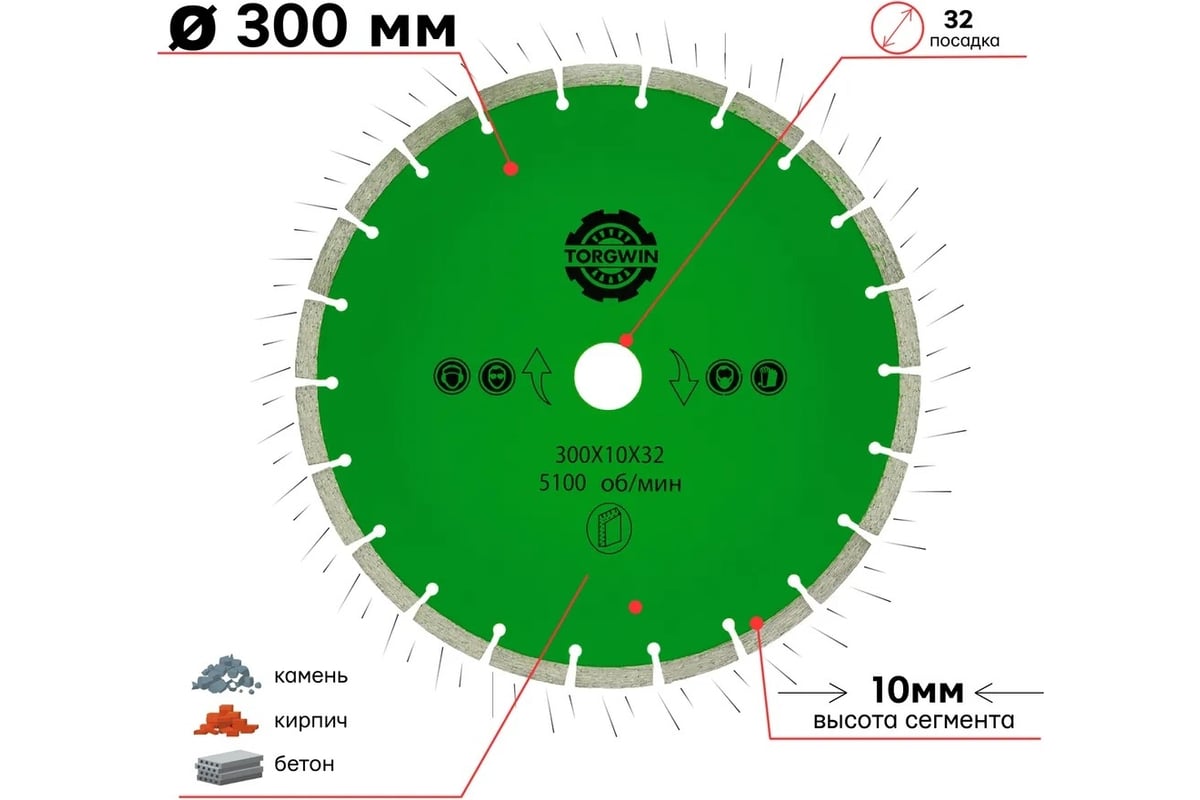 Диск алмазный отрезной по бетону и камню Best for Universal 300x32/25.4х10x2.8 мм, Z22 TORGWIN T786335