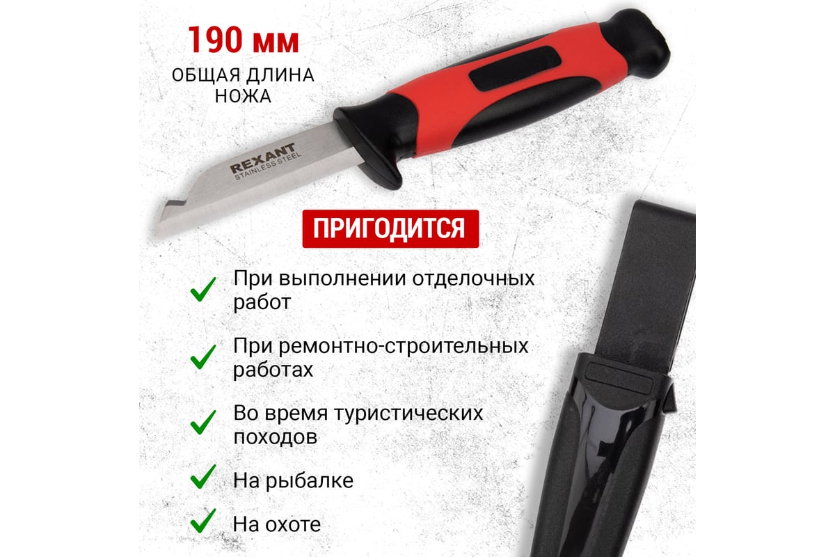 Нож монтажника с чехлом Rexant 67 мм 12-4939