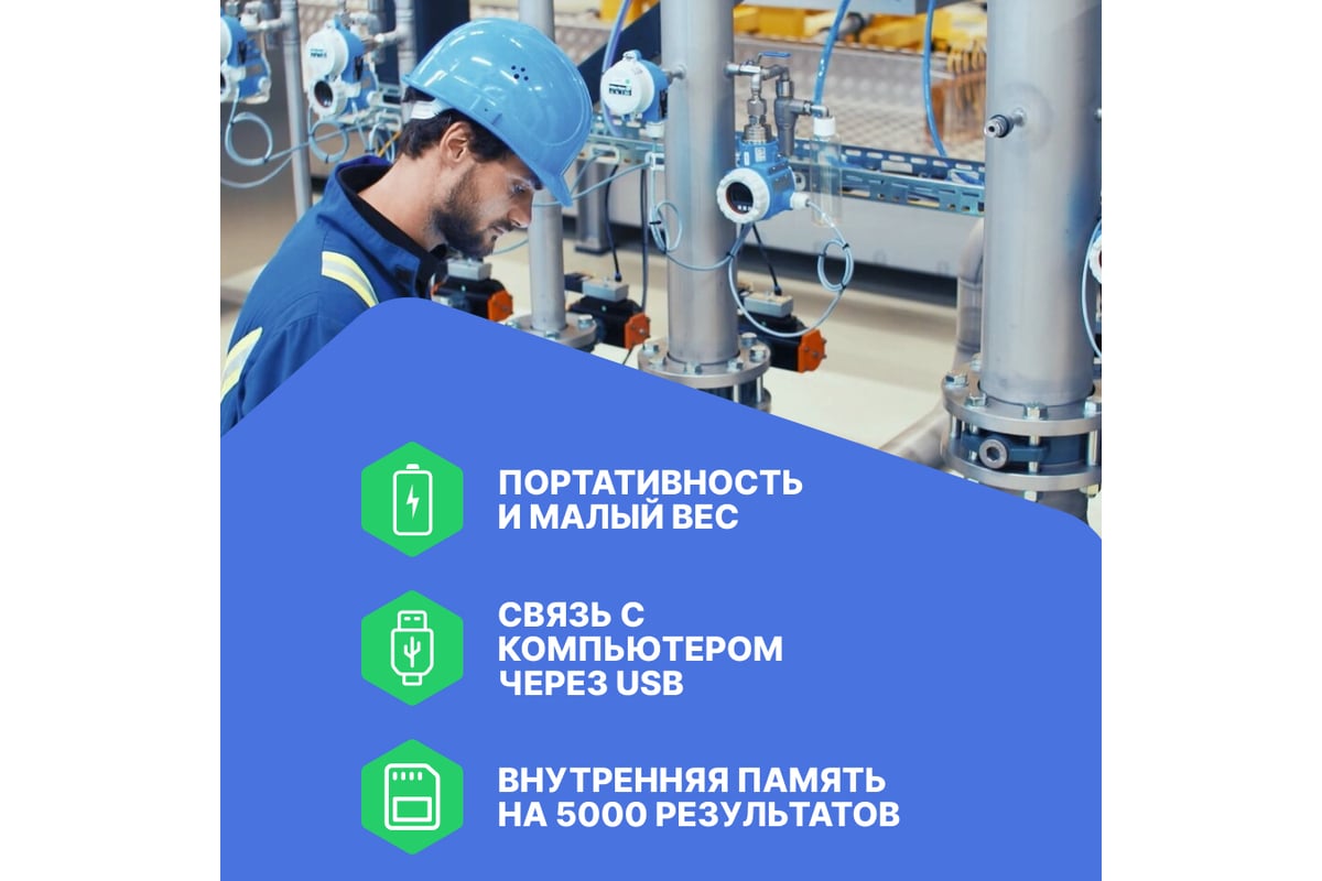 Газоанализатор Хромдет-Экология СЕАН-Н-CH4
