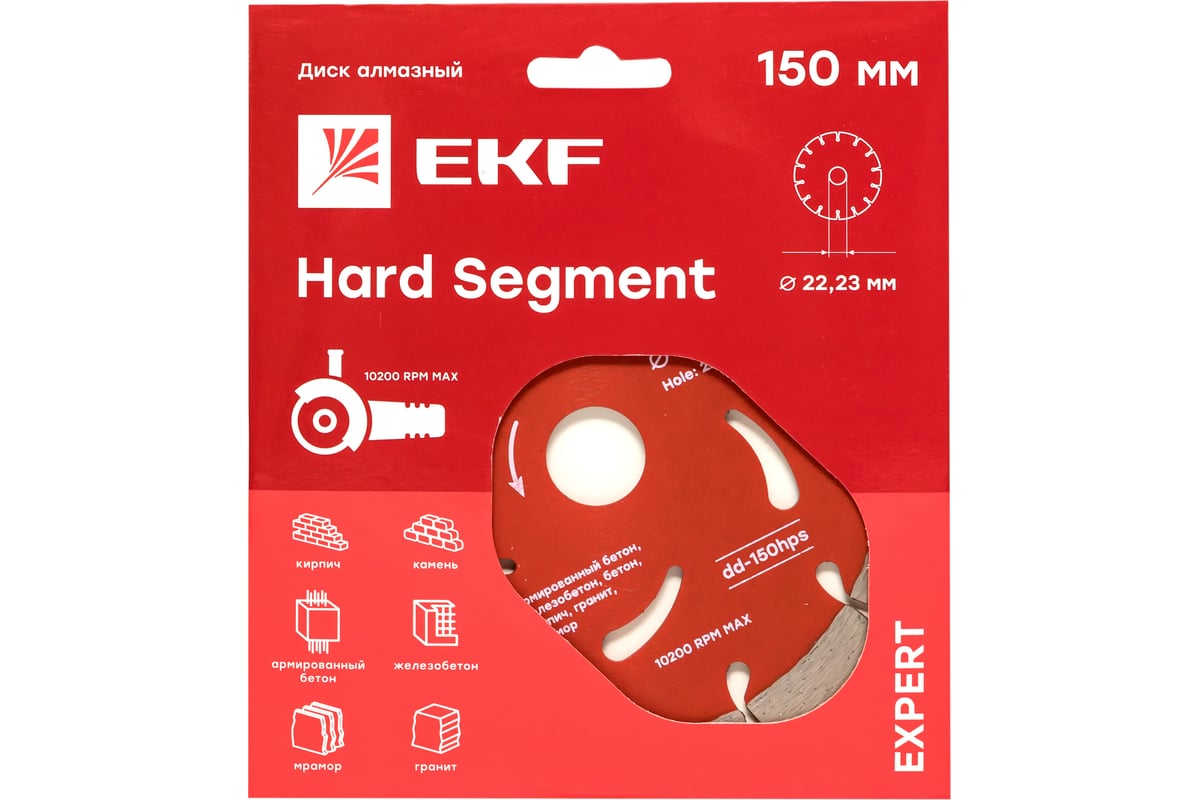 Диск алмазный Hard Segment (150x22.23 мм) Expert EKF dd-150hps