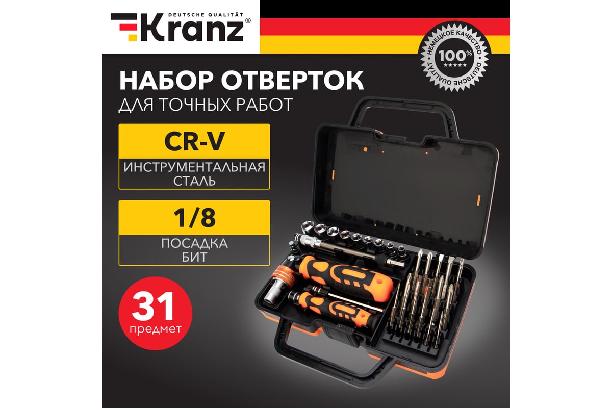 Отвертка с набором бит и торцевых головок Kranz реверсивная, рычажная, 31 предмет KR-12-4778