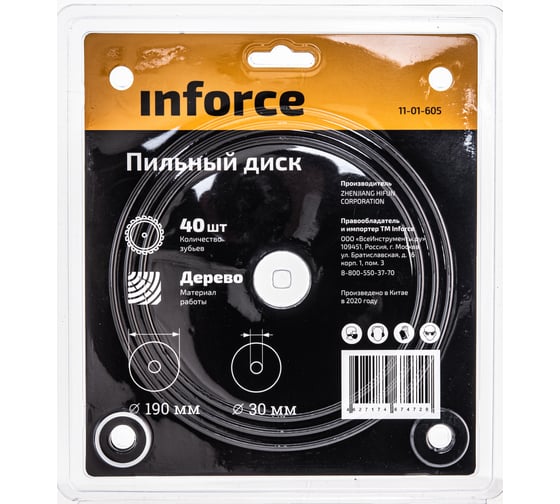 Диск пильный по дереву (190х30 мм; 40Z) Inforce 11-01-605