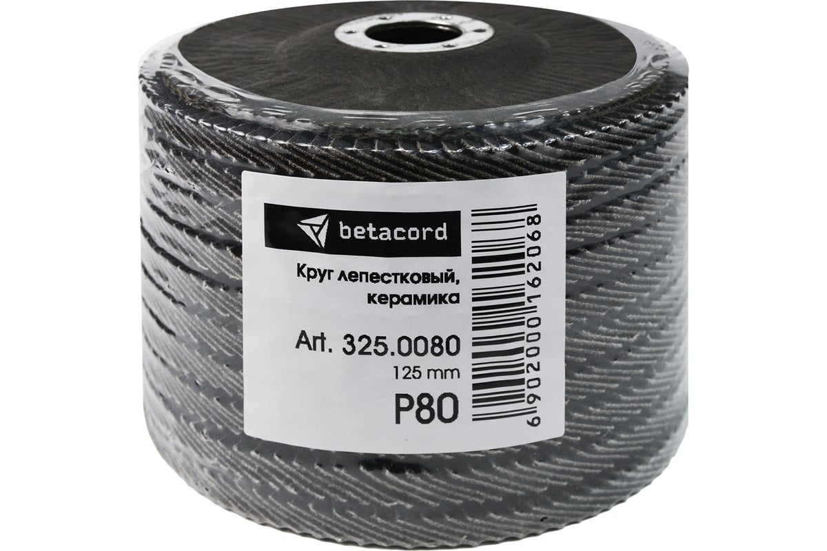 Круг лепестковый 125 мм, P80, оксид алюминия, 10 шт BETACORD 325.0080