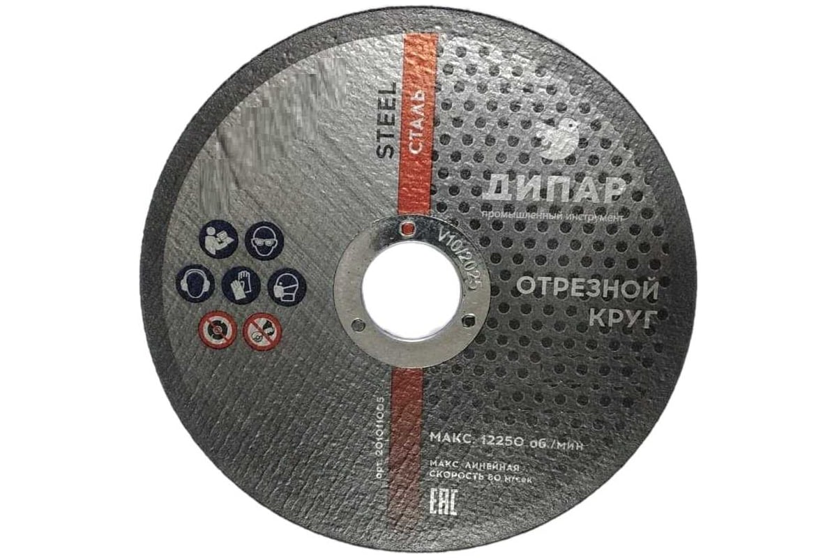 Круг отрезной CD 125x1.0x22.23 мм, А46Т6BF-STEEL Дипар 201011005