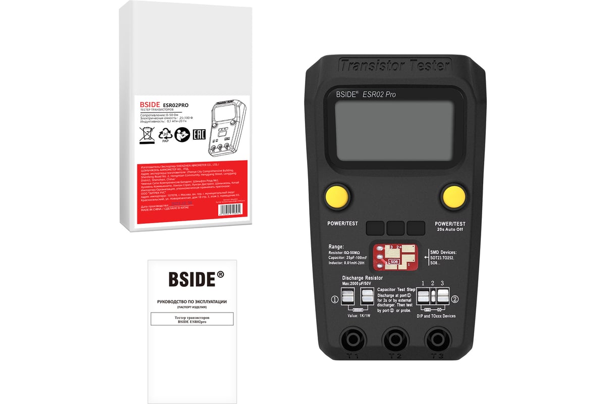 Тестер транзисторов BSIDE ESR02pro 064-0012