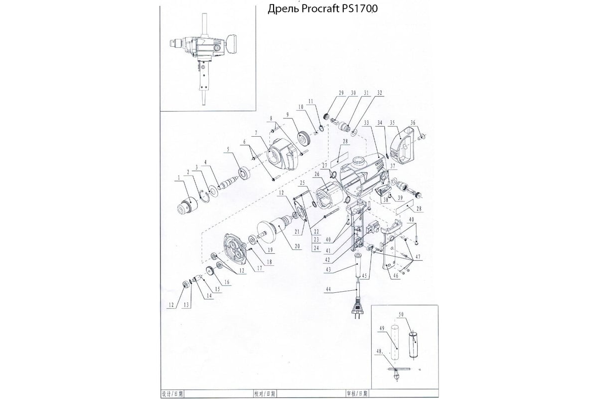 Дрель-миксер электрическая безударная PROCRAFT PS1700