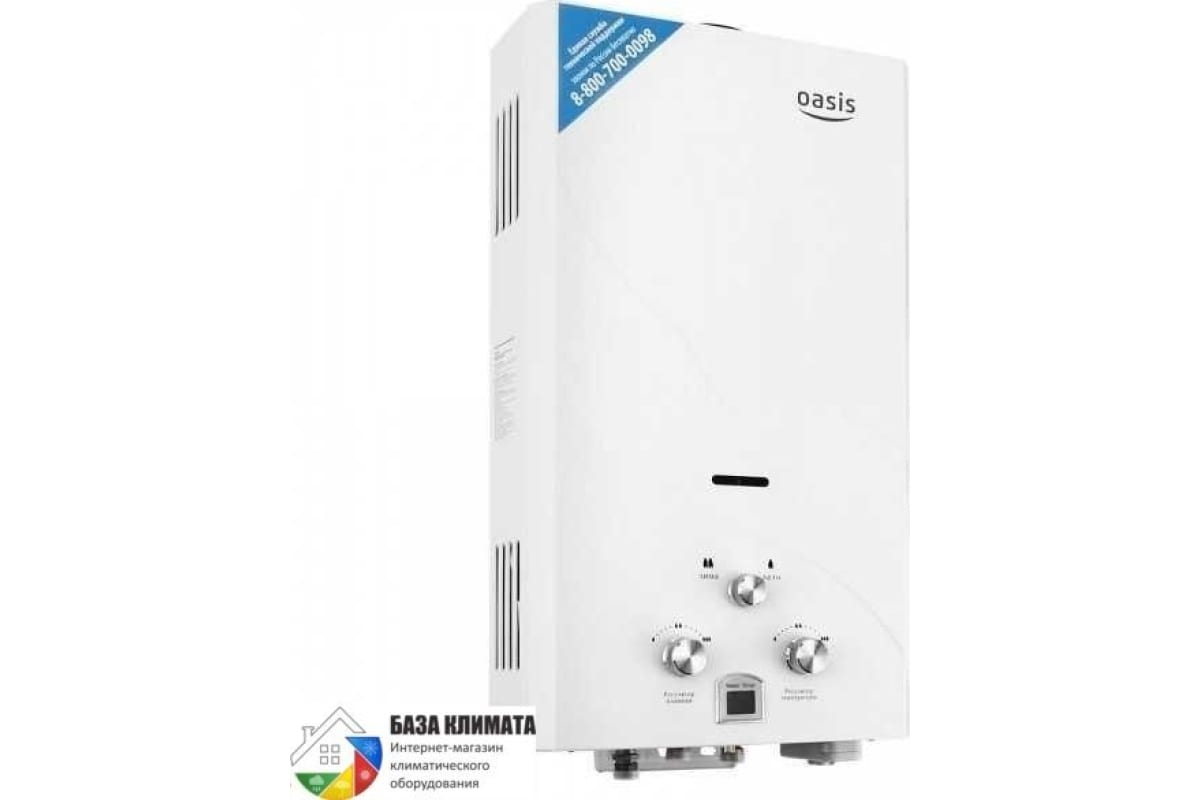 Газовый проточный водонагреватель Oasis 20 OG сжиженный газ 4640015383826