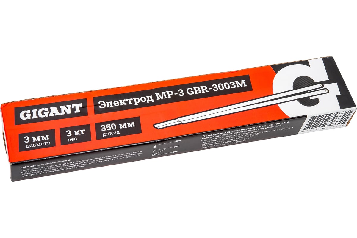 Электрод МР-3 (3 мм; 3 кг) Gigant GBR-3003M