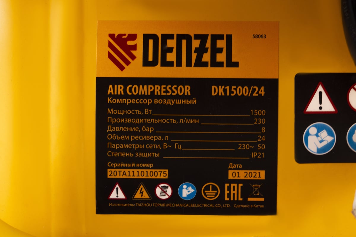 Воздушный компрессор Denzel DK1500/24,Х-PRO 1,5 кВт, 230 л/мин, 24 л 58063
