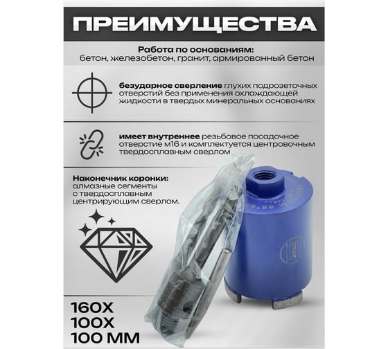 Коронка алмазная безударная SDS-Plus 68 мм Strong СTК-06400068