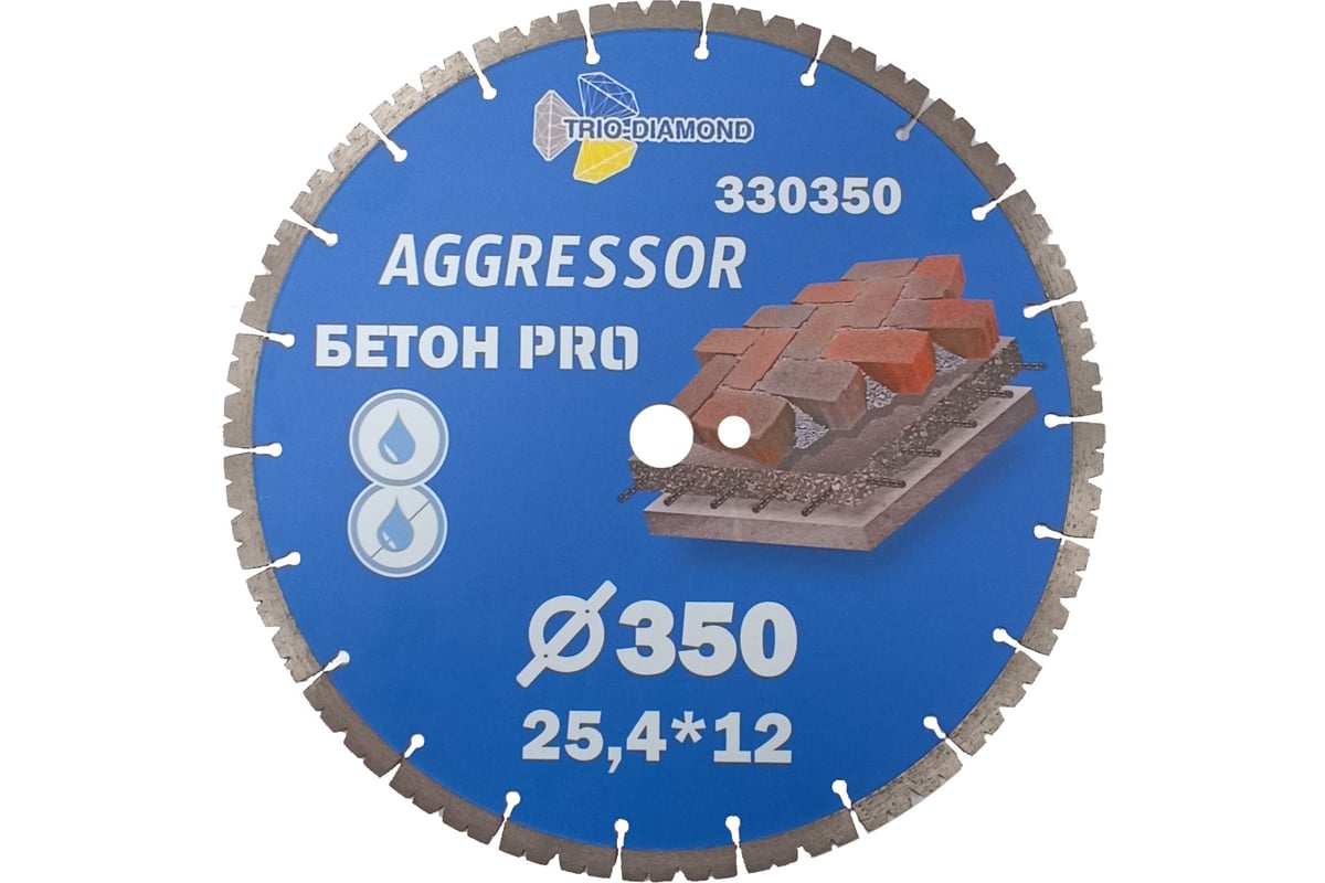 Диск алмазный отрезной Бетон Pro AGGRESSOR 350х25.4х12 мм TRIO-DIAMOND 330350