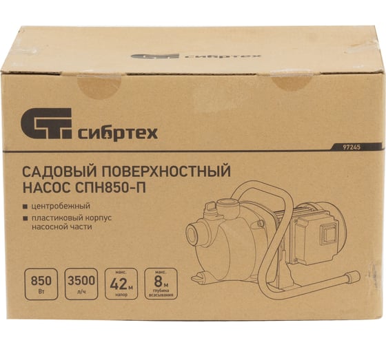 Садовый поверхностный насос Сибртех СПН850-П 97245