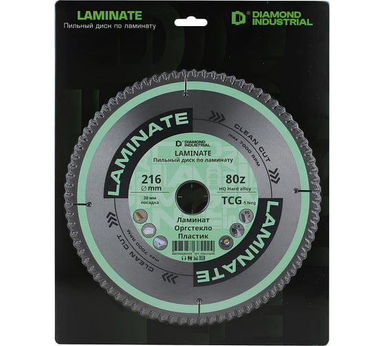 Диск пильный по ламинату, пластику 216х30 мм, Z=80 TCG Laminate Diamond Industrial DIDL216Z80