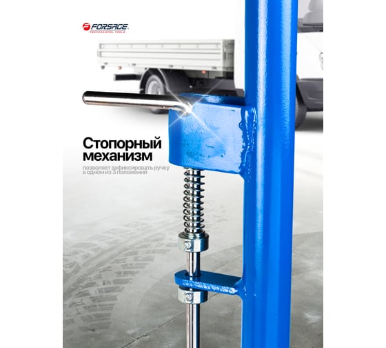 Домкрат подкатной гидравлический Forsage с длинной базой, 20 т F-TR200001(60446)