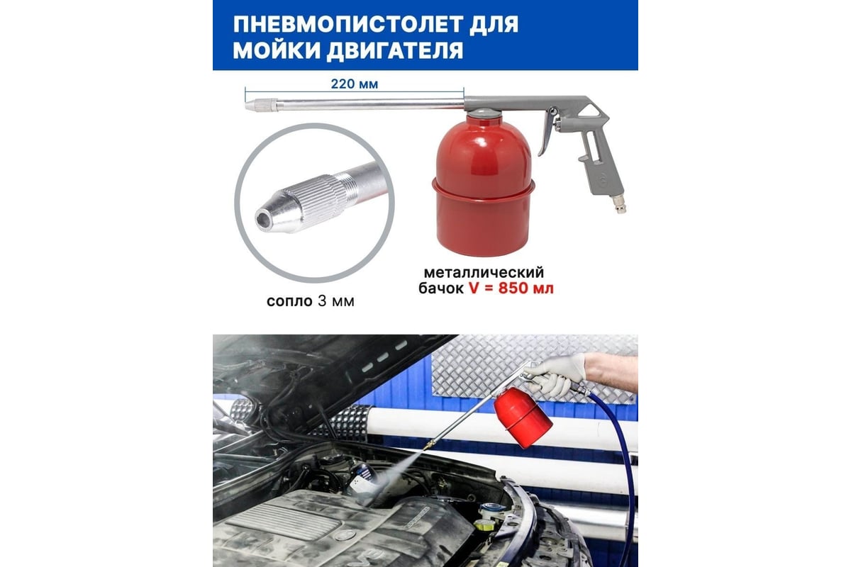 Набор пневмоинструмента BaumAuto 5 предметов (краскопульт-сопло 1.5 мм, обдувочник, подкачка, промывка + шланг 5 м) BM-8031K5-G(52369)