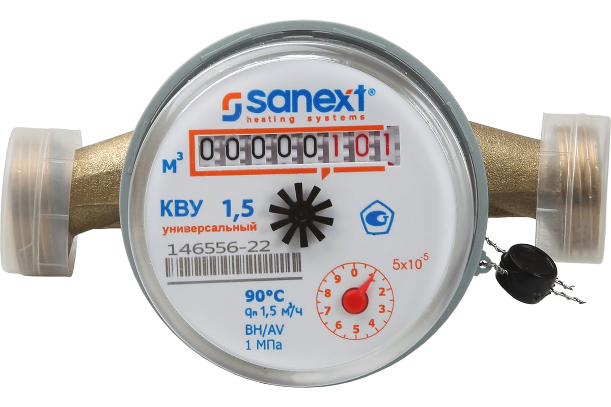 Счетчик воды Sanext КВУ 15-110 7500