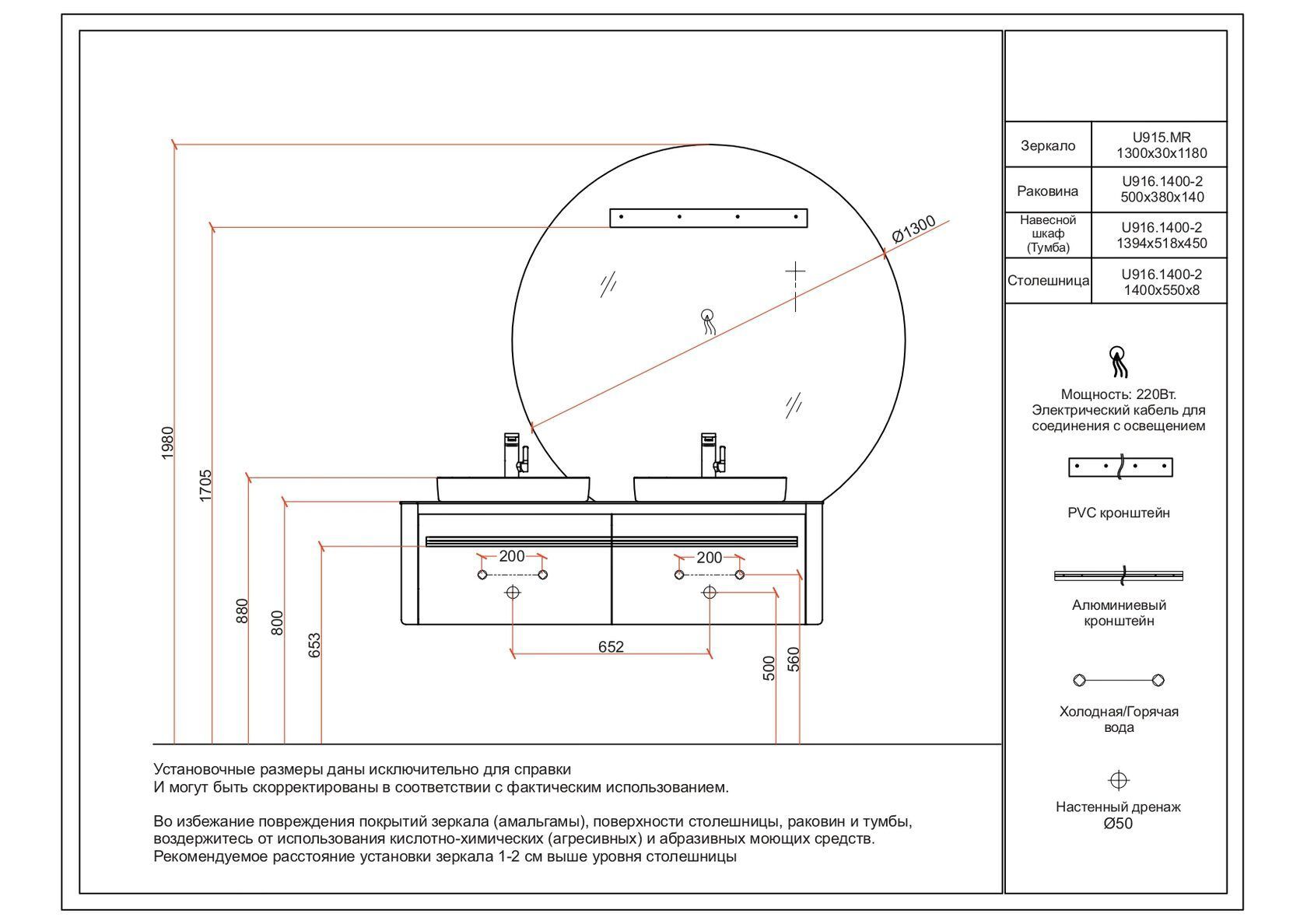 Мебель для ванной Black&White Universe U916.1400-2 Double 140 см, бежевый, две раковины Мебель для ванной Black&White Universe U916.1400-2 Double 140 см, бежевый, две раковины