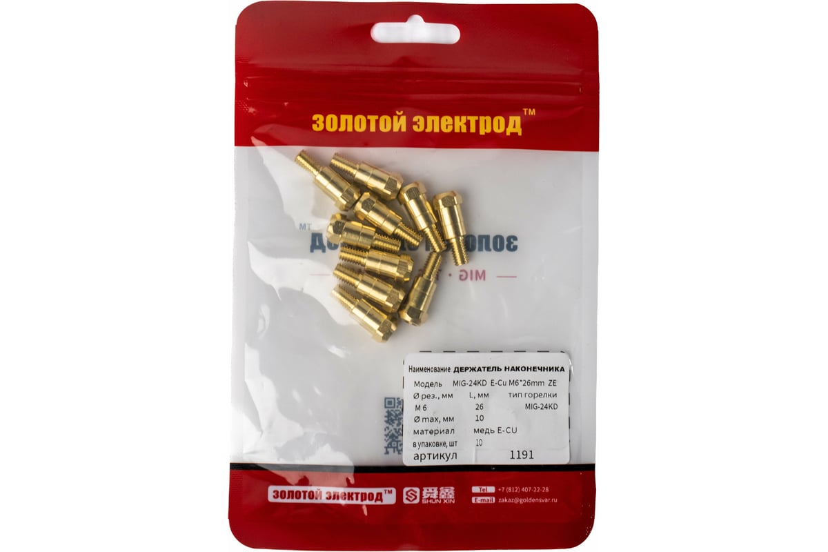 Держатель наконечника 24-KD, медь E-Cu, 10 шт, M6, 26 мм GOLDEN BRIDGE 1191