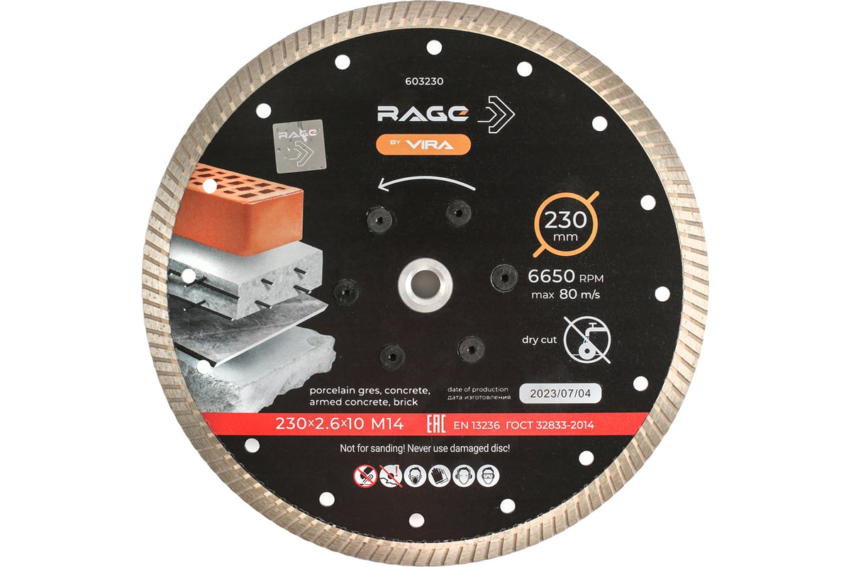 Диск алмазный 230 мм турбо с фланцем М14 RAGE by VIRA 603230