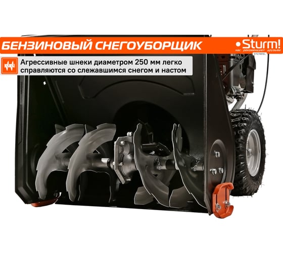 Бензиновый снегоуборщик Sturm STG7461EL