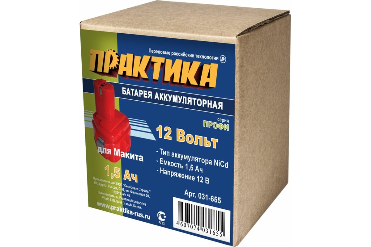 Аккумулятор (12 В; 1.5 А*ч; NiCd) для инструментов MAKITA коробка Практика 031-655