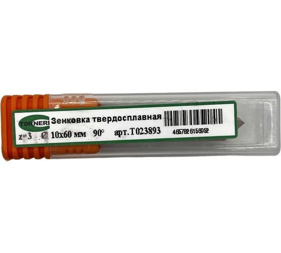 Зенковка твердосплавная TORNERI 10x60 мм, угол 90, z=3 Т023893