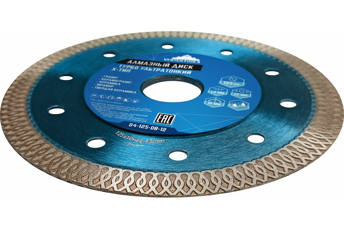 Диск алмазный ультратонкий ТИП-Х 125х22 мм, ТУРБО Vertextools 04-125-08-12