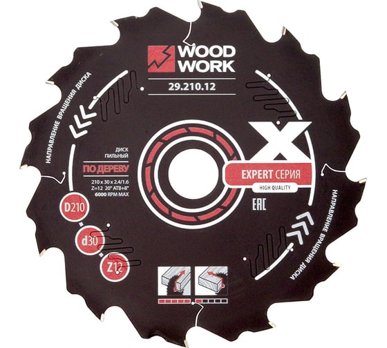 Диск пильный Эксперт 210x2.4/1.6x30 мм, Z=12 мм, A=20° WOODWORK 29.210.12