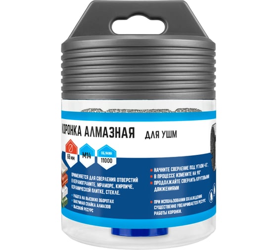 Коронка алмазная 68x35 мм для УШМ Vertextools 333-68-35