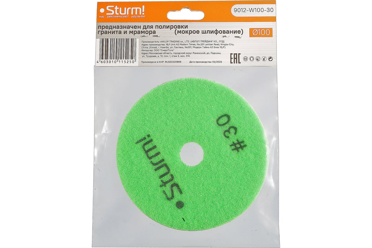Круги шлифовальные гибкие Sturm ! 9012-W100-30