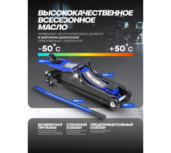 Подкатной гидравлический домкрат Forsage 2 т, низкопрофильный, h min 85мм, h max 340мм F-TH33009(51698)