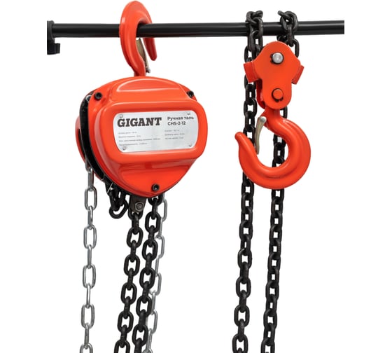 Ручная таль Gigant CHS-2-12