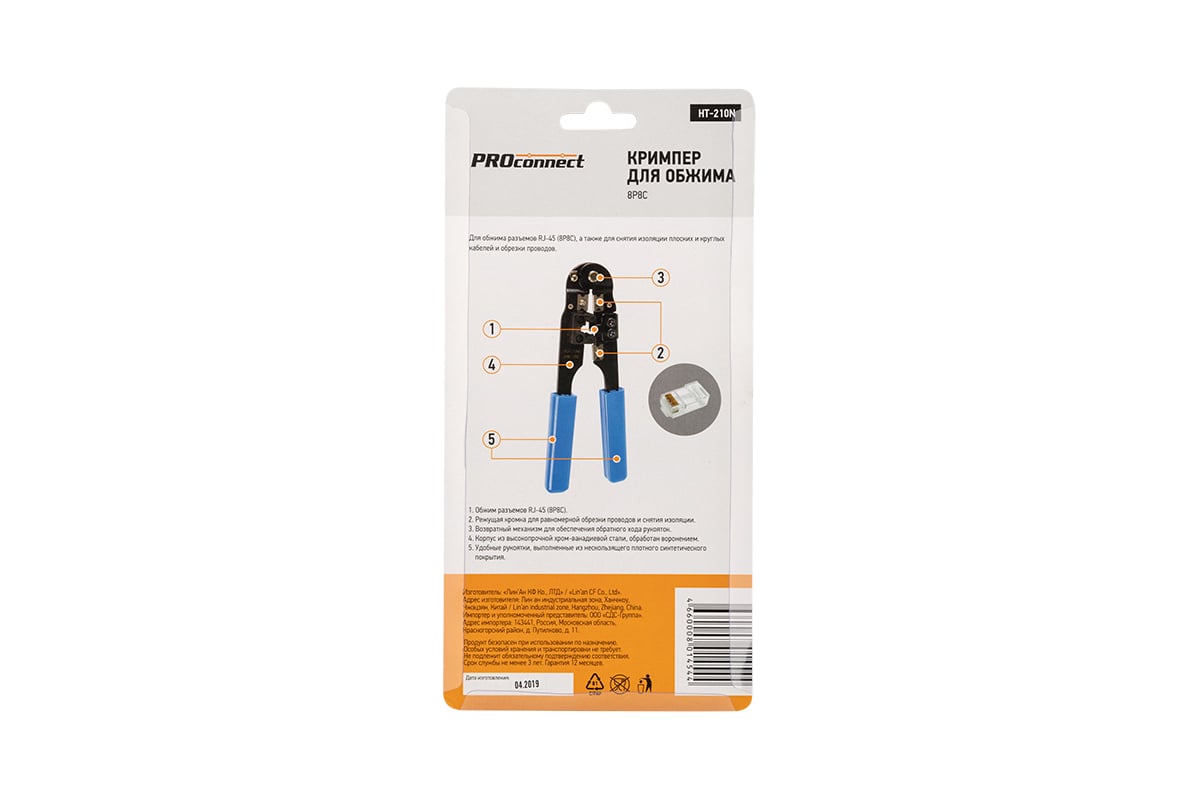 Кримпер для обжима PROCONNECT HT-210N 8P8C 12-3451-4