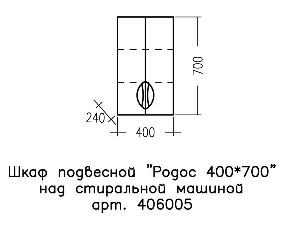 Шкаф навесной Санта Родос 40x70 406005