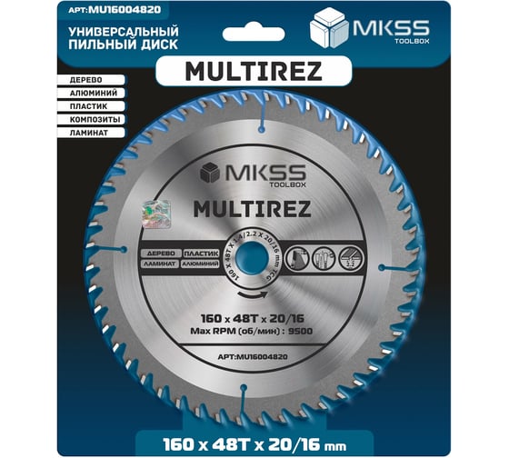 Диск пильный универсальный MKSS Toolbox MU1600 160x48Тх1.4/2.2x20/16мм Multirez MU16004820