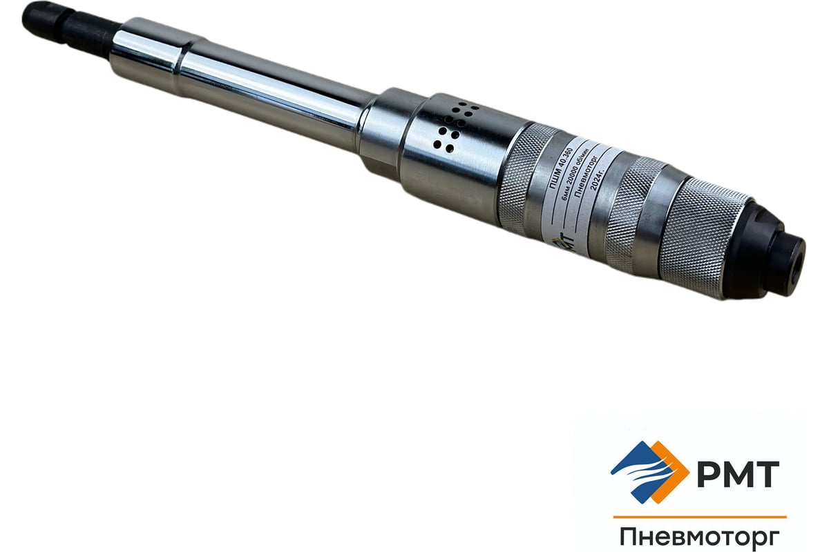 Цанговая пневмошлифмашинка РМТ ПШМ-40-360