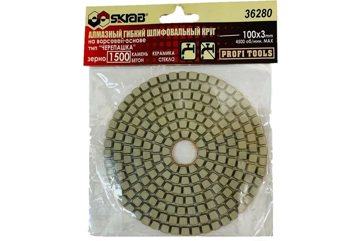 Круг шлифовальный алмазный для УШМ Черепашка (100х3х18 мм; P1500) Skrab 36280