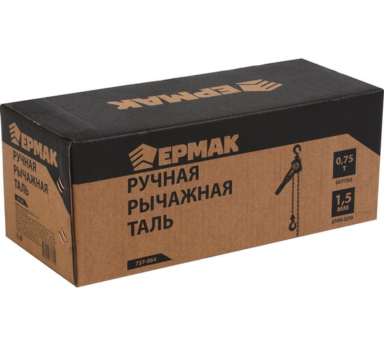 Ручная рычажная таль Ермак 0,75 т, 1,5 м 737-064