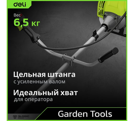 Бензиновый триммер Deli (1250Вт/ 1,8л.с, 43 см3, бак 1,2л) DE-GT255-5 145418